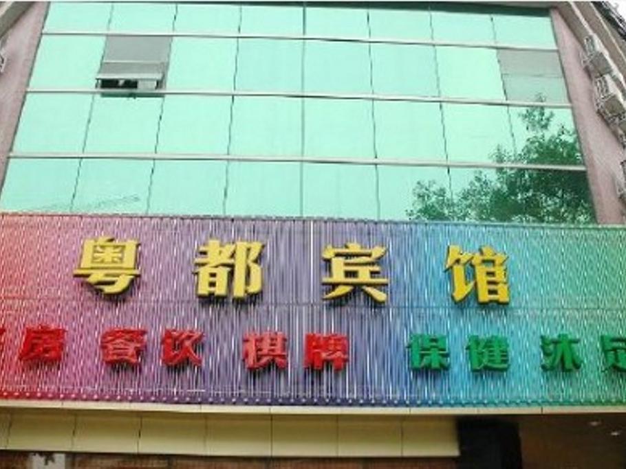 Guangzhou Yue Du Hotel Exterior foto
